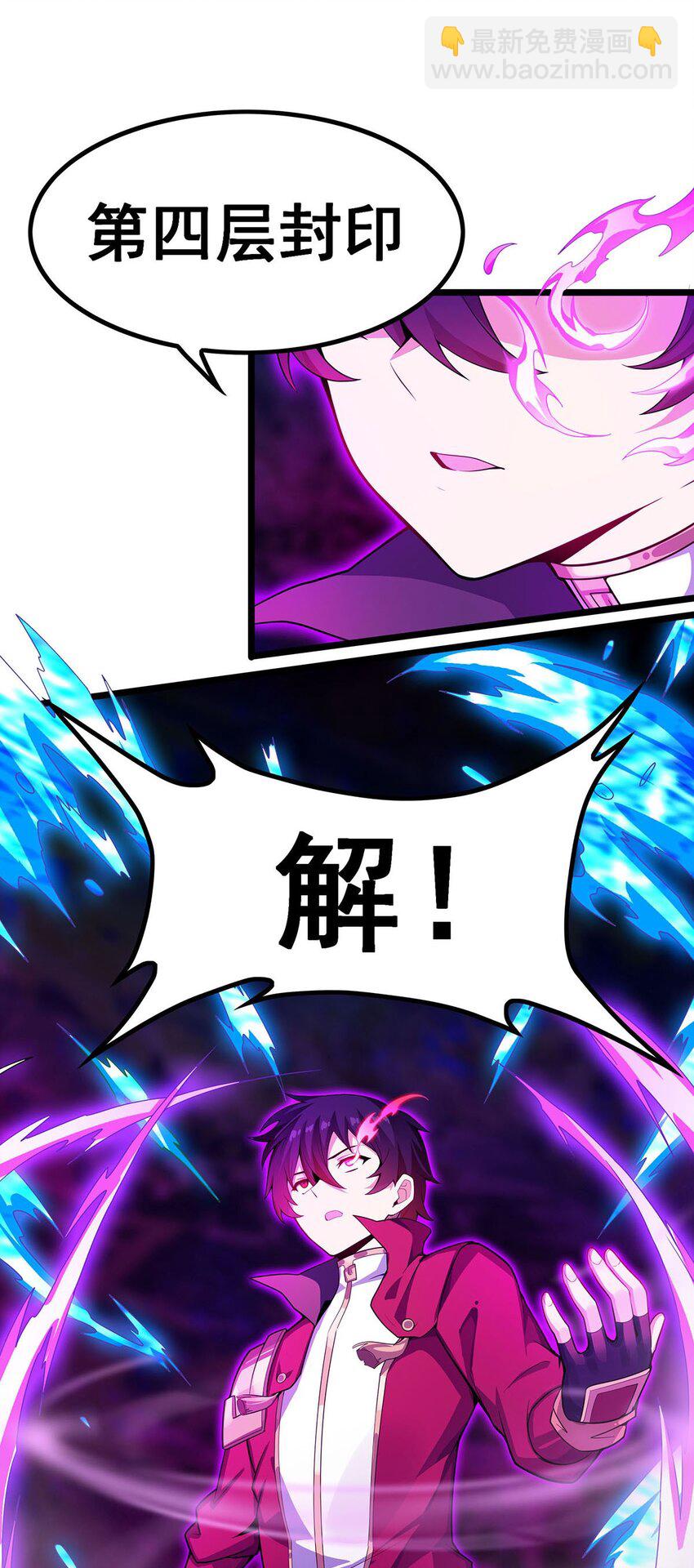 無限使徒與十二戰姬 - 353 四千年的等待 - 4