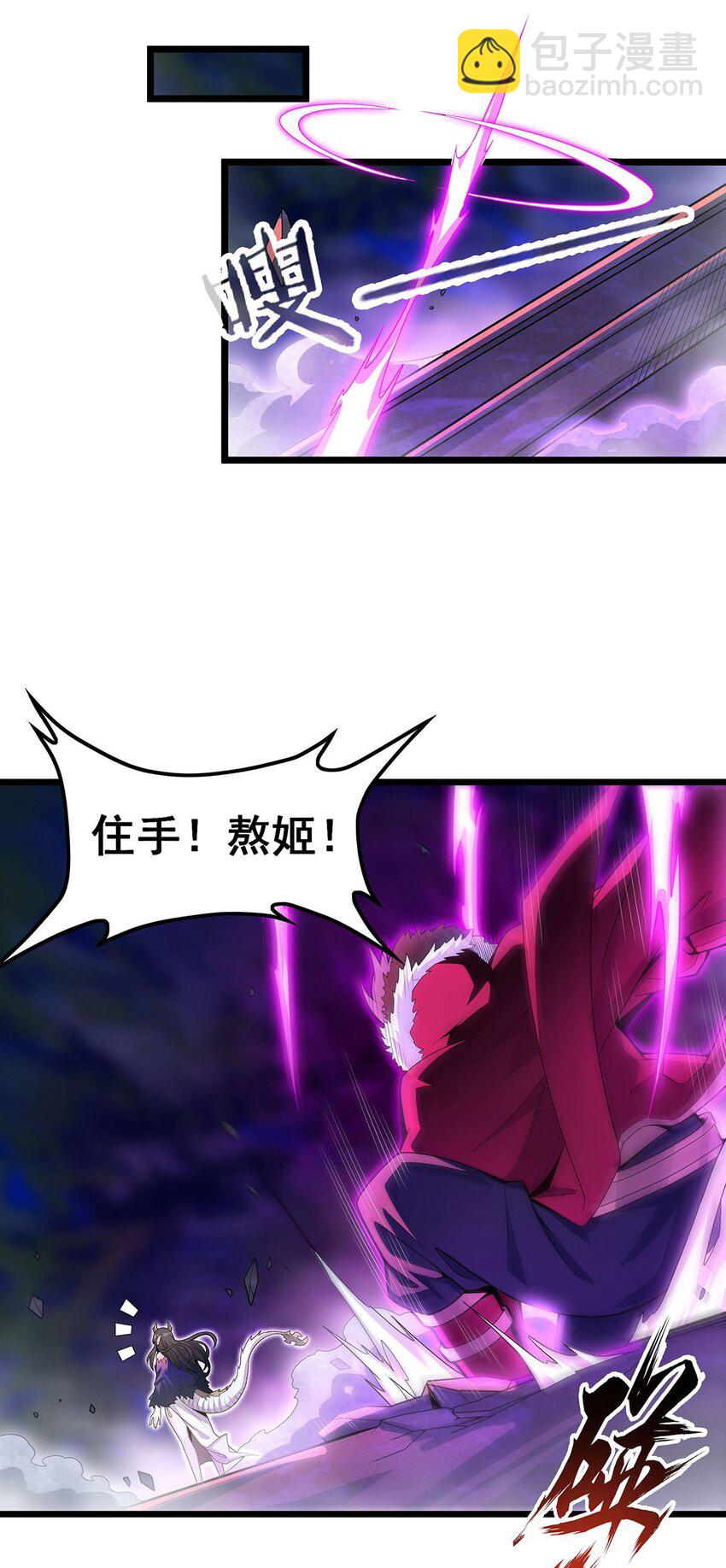 無限使徒與十二戰姬 - 353 四千年的等待 - 4