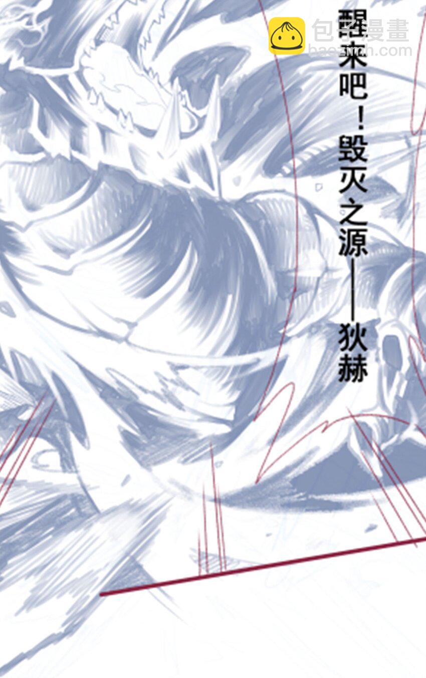 無限使徒與十二戰姬 - 353 四千年的等待 - 2