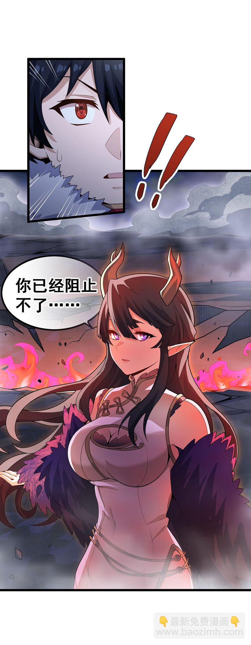 無限使徒與十二戰姬 - 353 四千年的等待 - 6