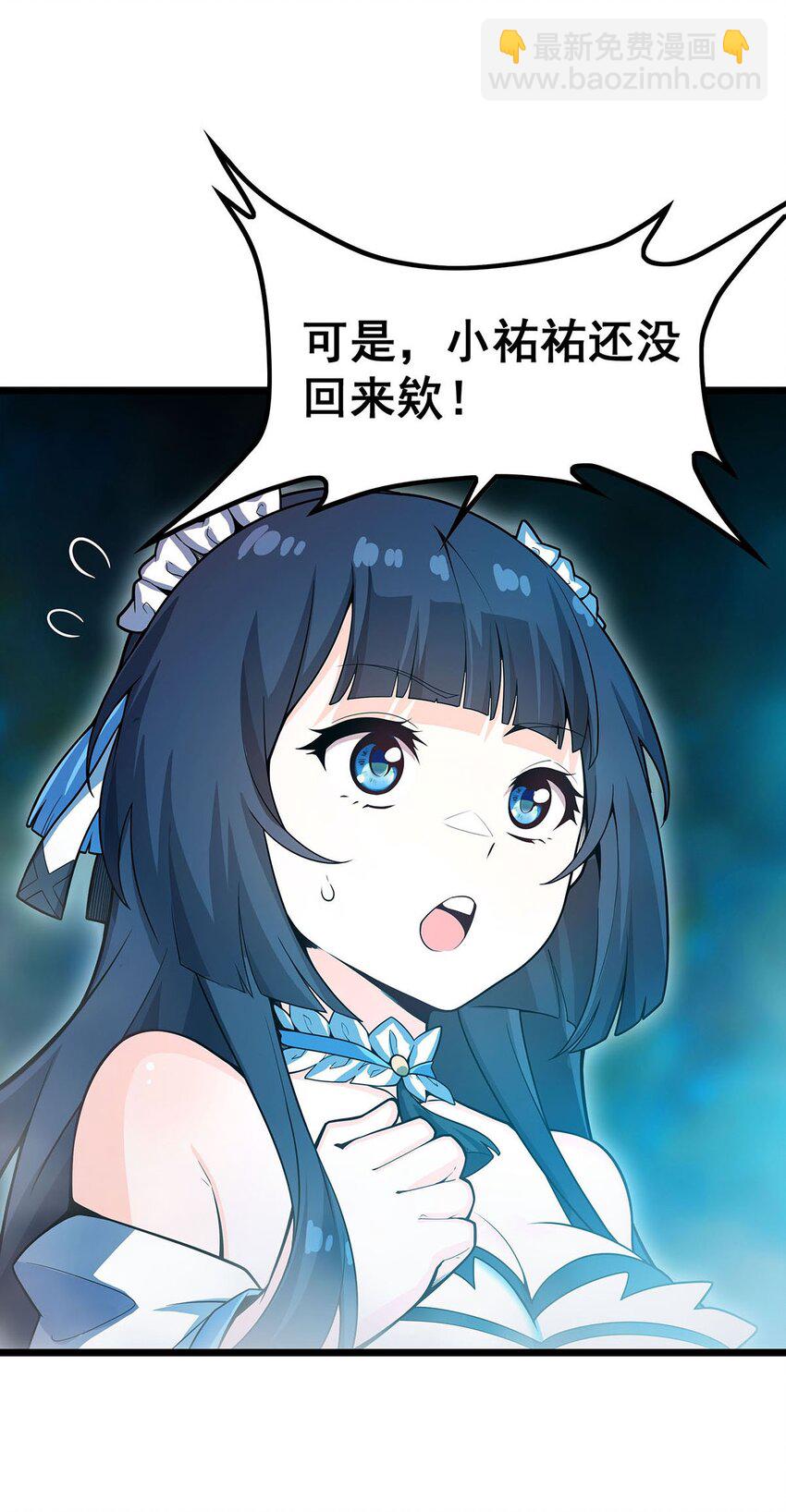 無限使徒與十二戰姬 - 355 虛空怪物之卵 - 3