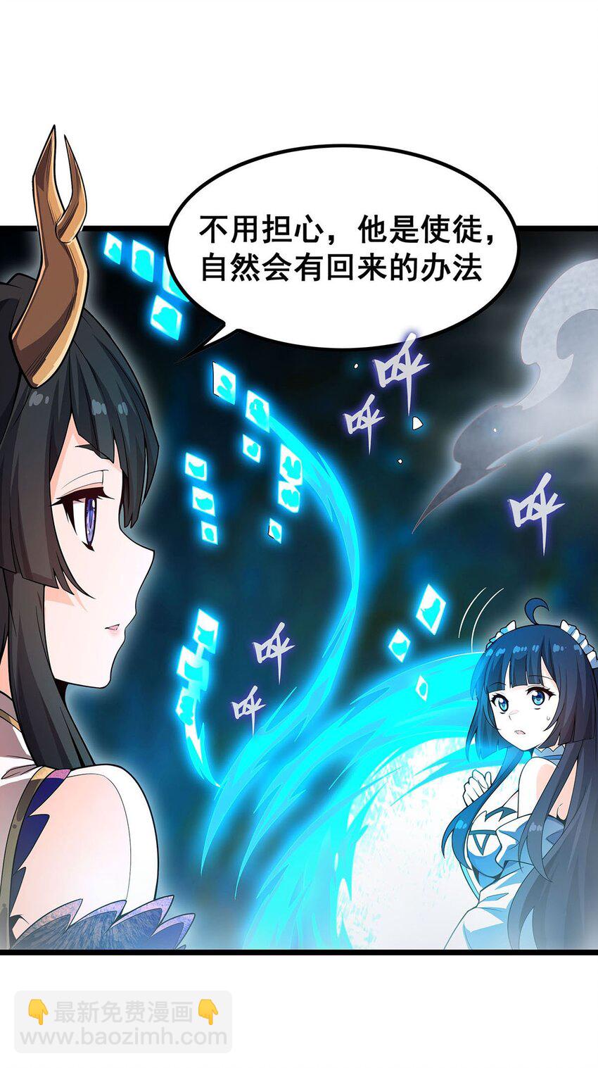 無限使徒與十二戰姬 - 355 虛空怪物之卵 - 4