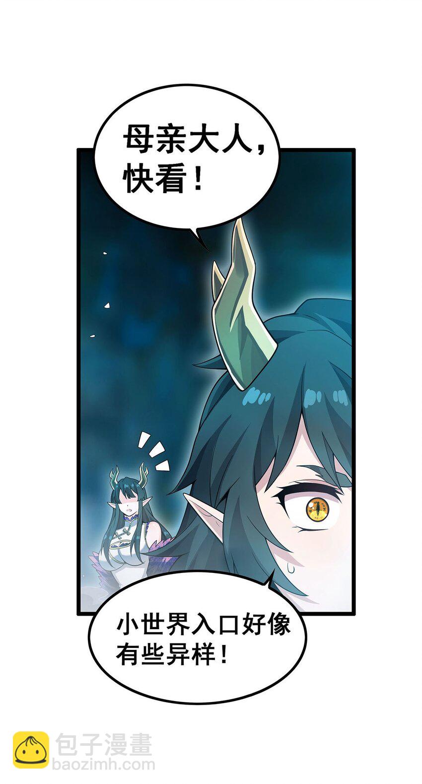 無限使徒與十二戰姬 - 355 虛空怪物之卵 - 5