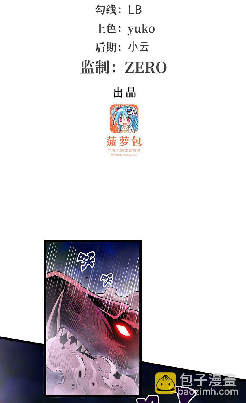 無限使徒與十二戰姬 - 355 虛空怪物之卵 - 3