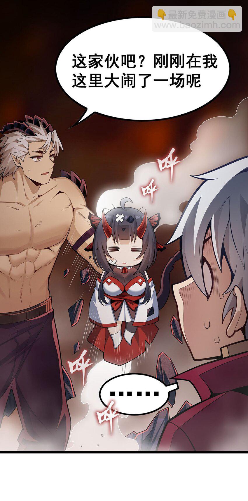 無限使徒與十二戰姬 - 357 風之皓龍 - 2