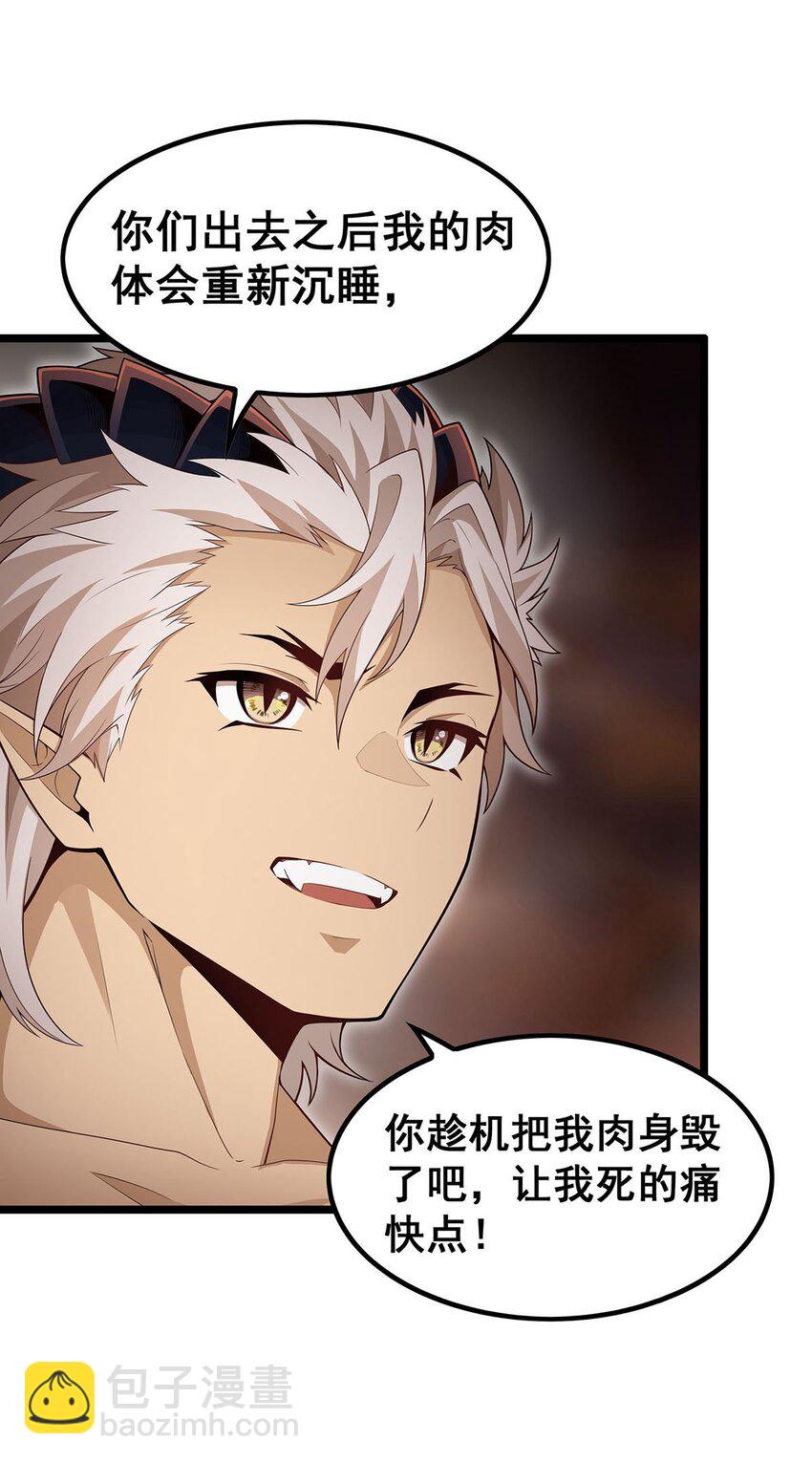 無限使徒與十二戰姬 - 357 風之皓龍 - 6