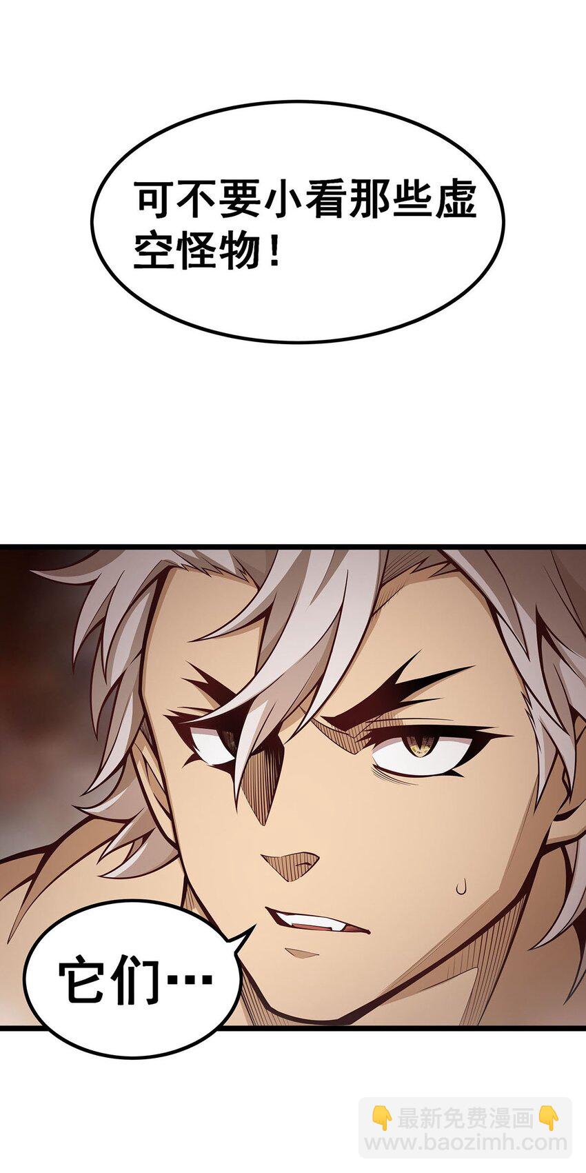 無限使徒與十二戰姬 - 357 風之皓龍 - 3