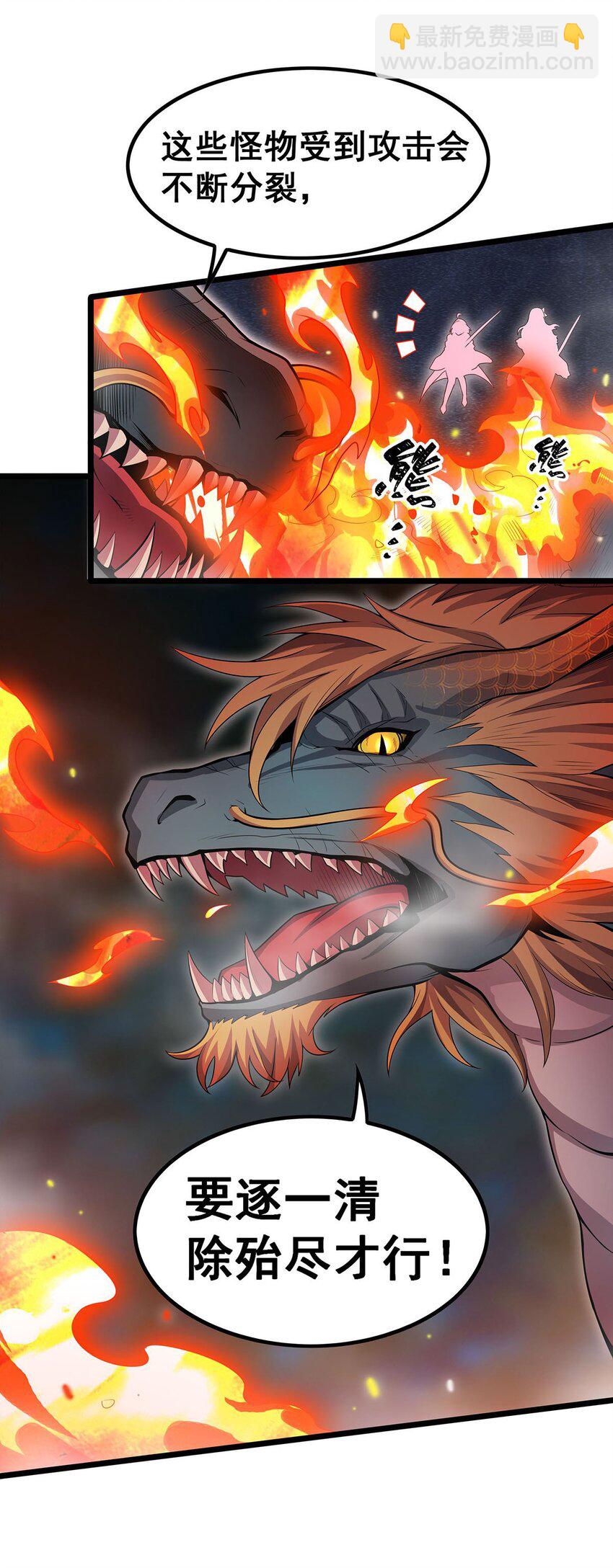 無限使徒與十二戰姬 - 357 風之皓龍 - 4