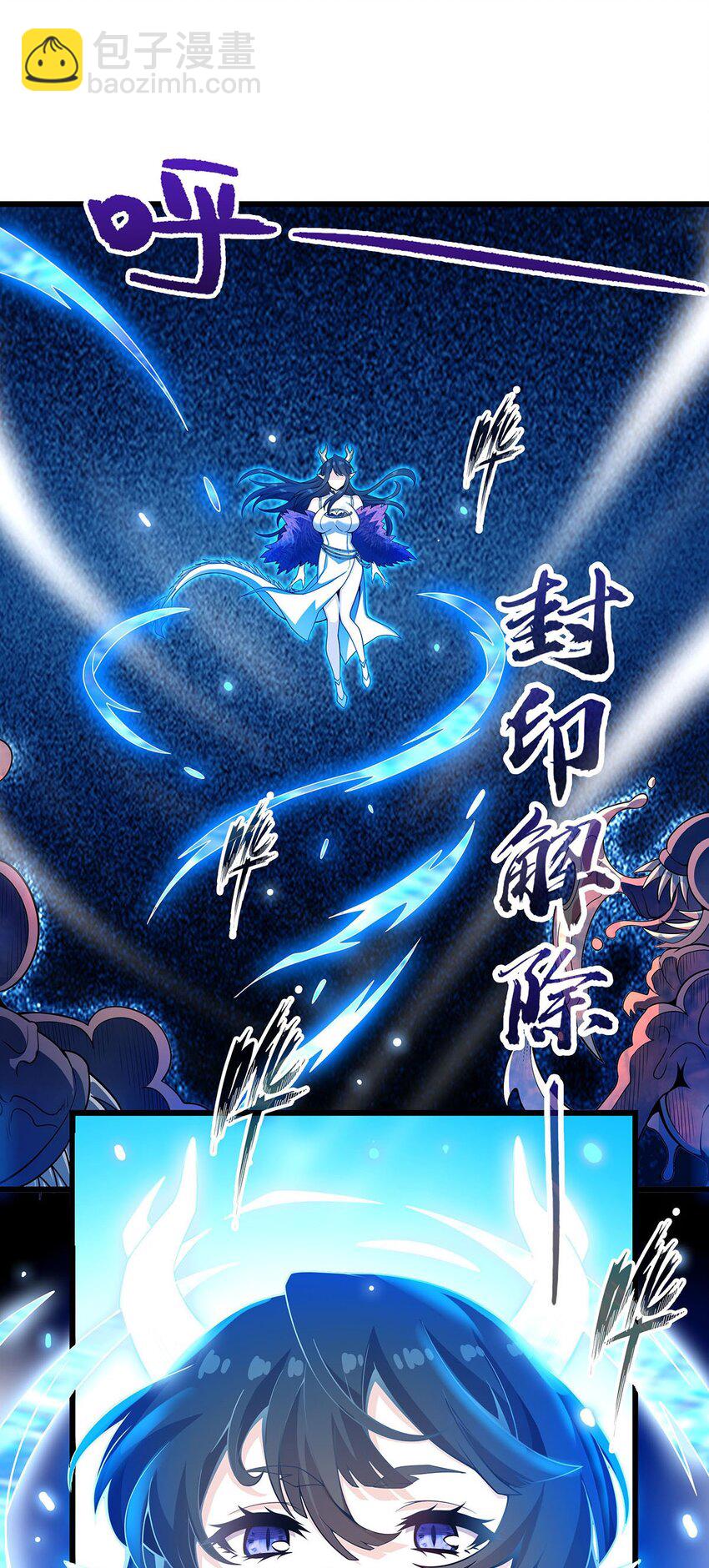 無限使徒與十二戰姬 - 357 風之皓龍 - 6