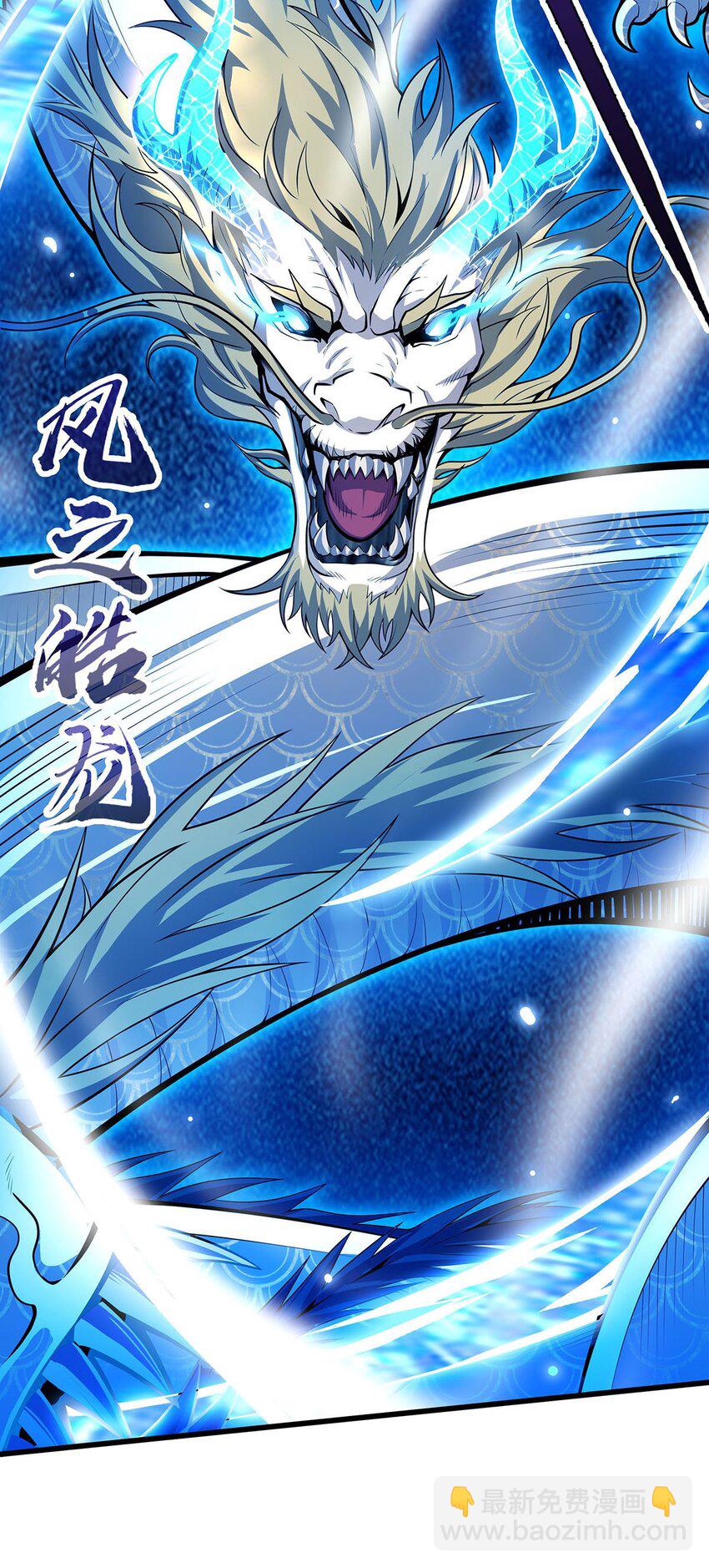 無限使徒與十二戰姬 - 357 風之皓龍 - 8