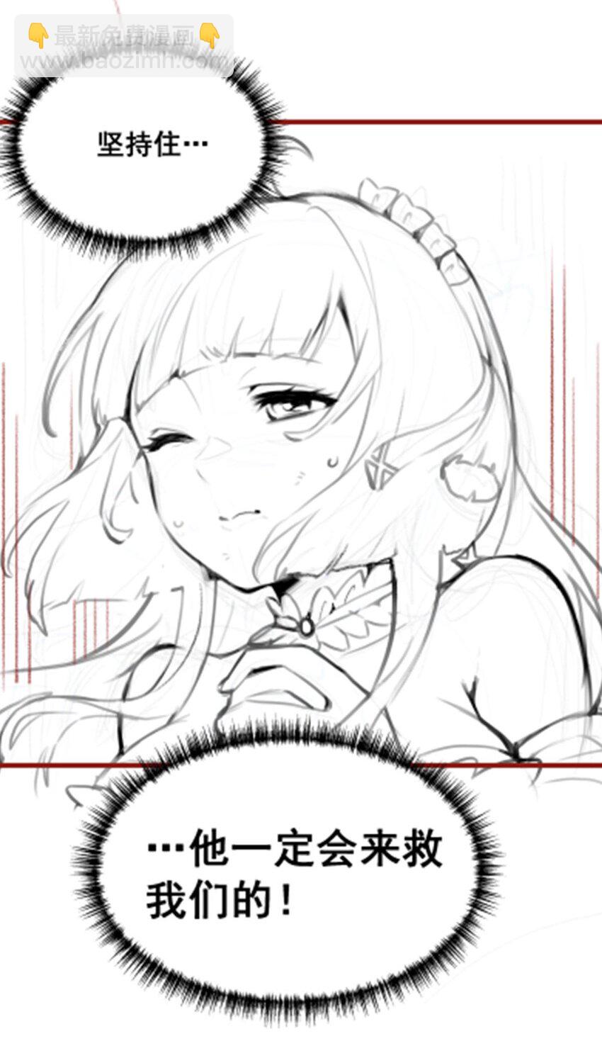 無限使徒與十二戰姬 - 357 風之皓龍 - 7