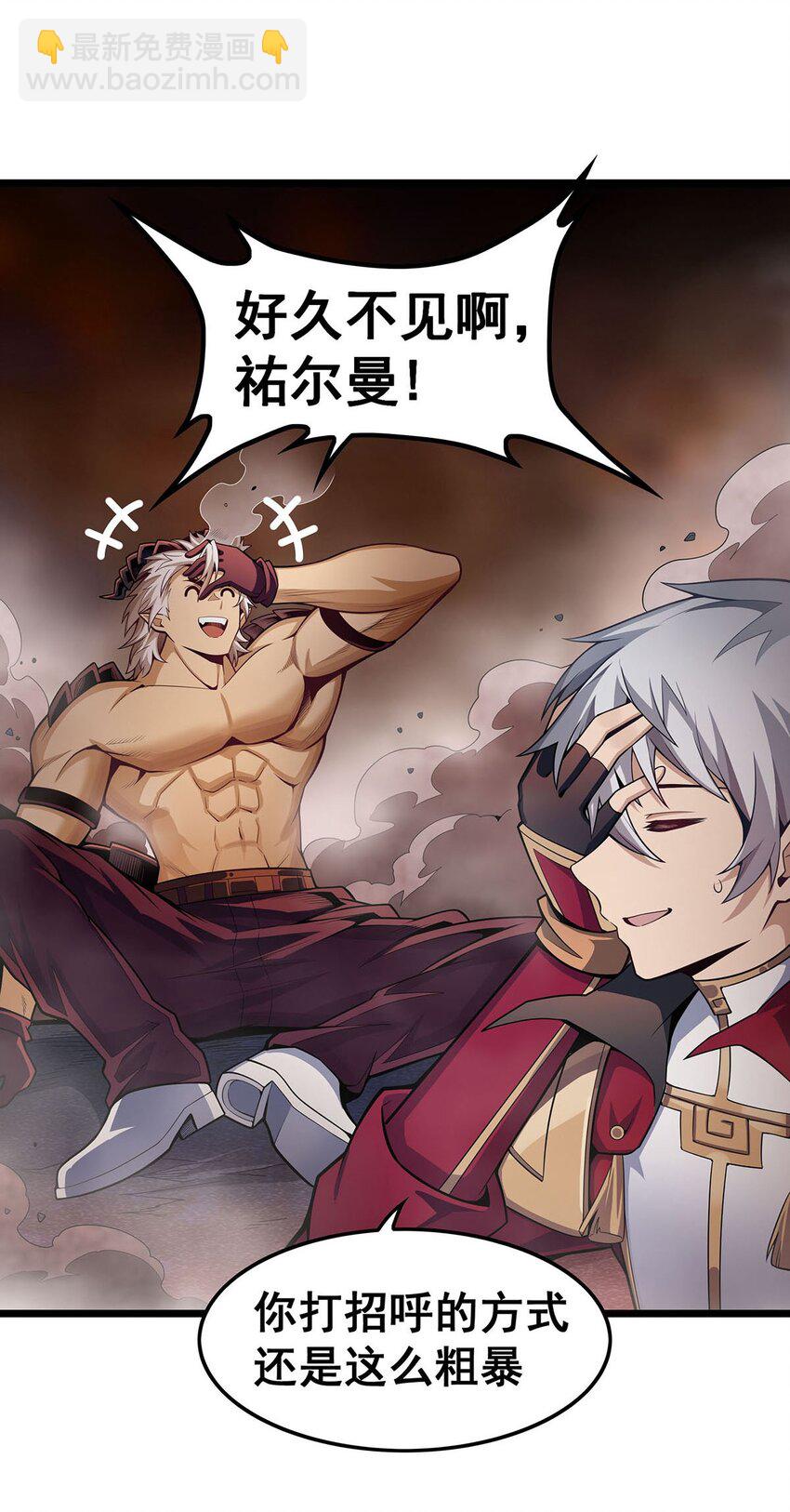 無限使徒與十二戰姬 - 357 風之皓龍 - 4