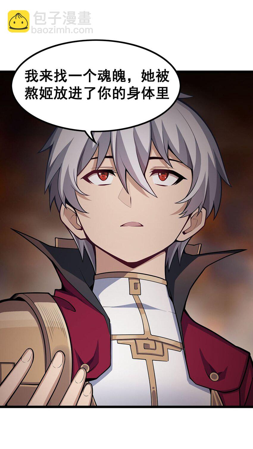 無限使徒與十二戰姬 - 357 風之皓龍 - 6