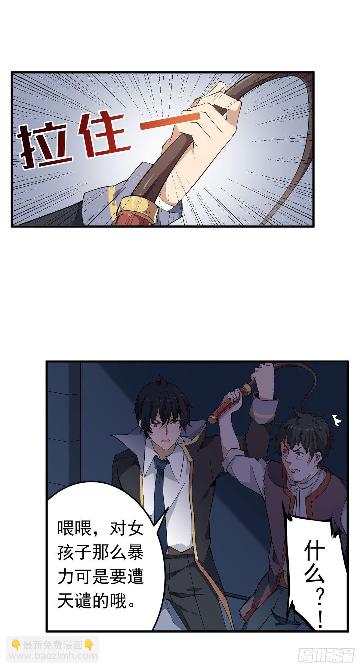 無限使徒與十二戰姬 - 第35話 - 4