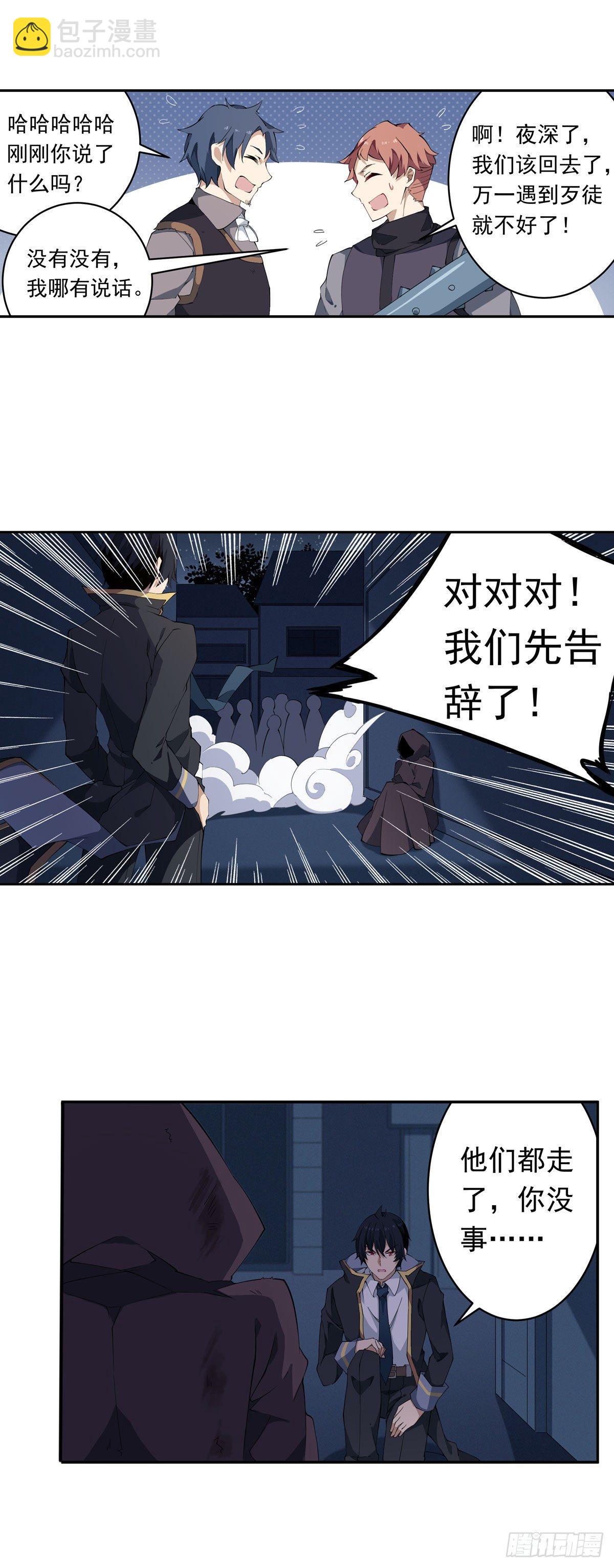 無限使徒與十二戰姬 - 第35話 - 3