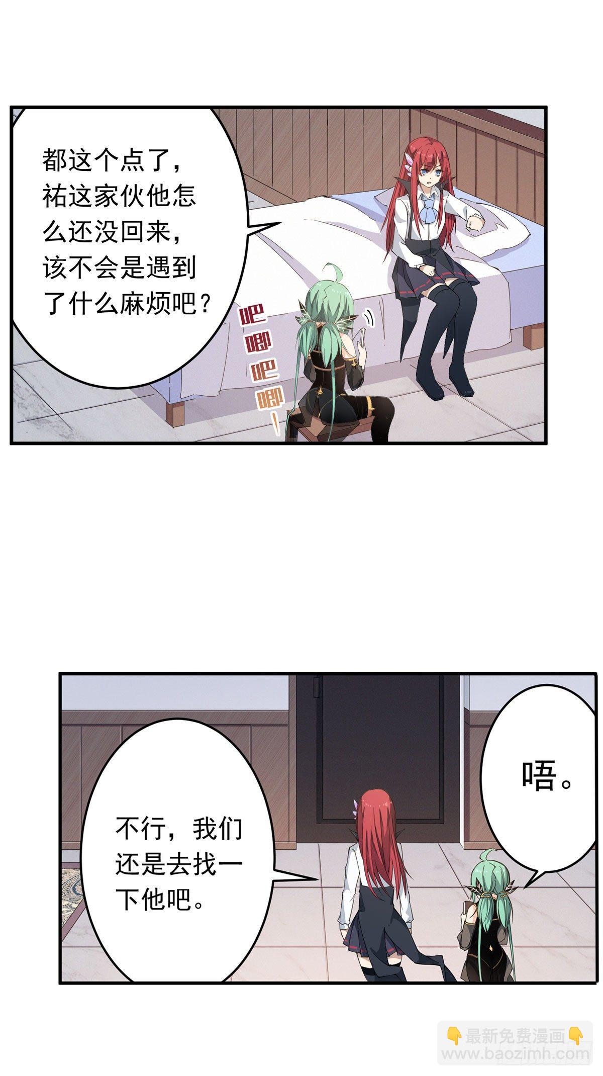 無限使徒與十二戰姬 - 第35話 - 6