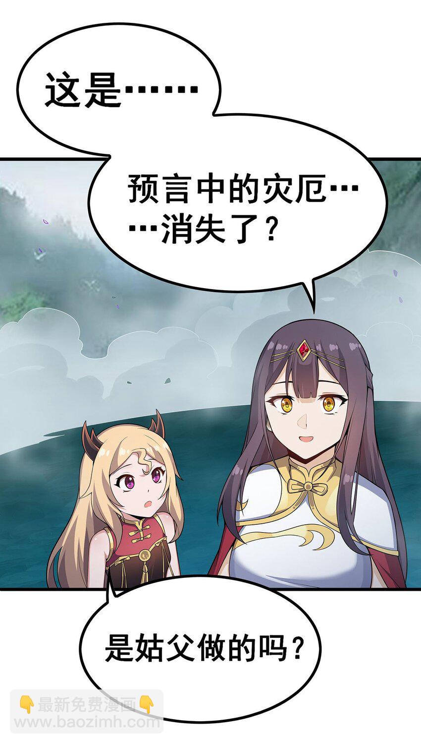 無限使徒與十二戰姬 - 359 胡攪蠻纏 - 3