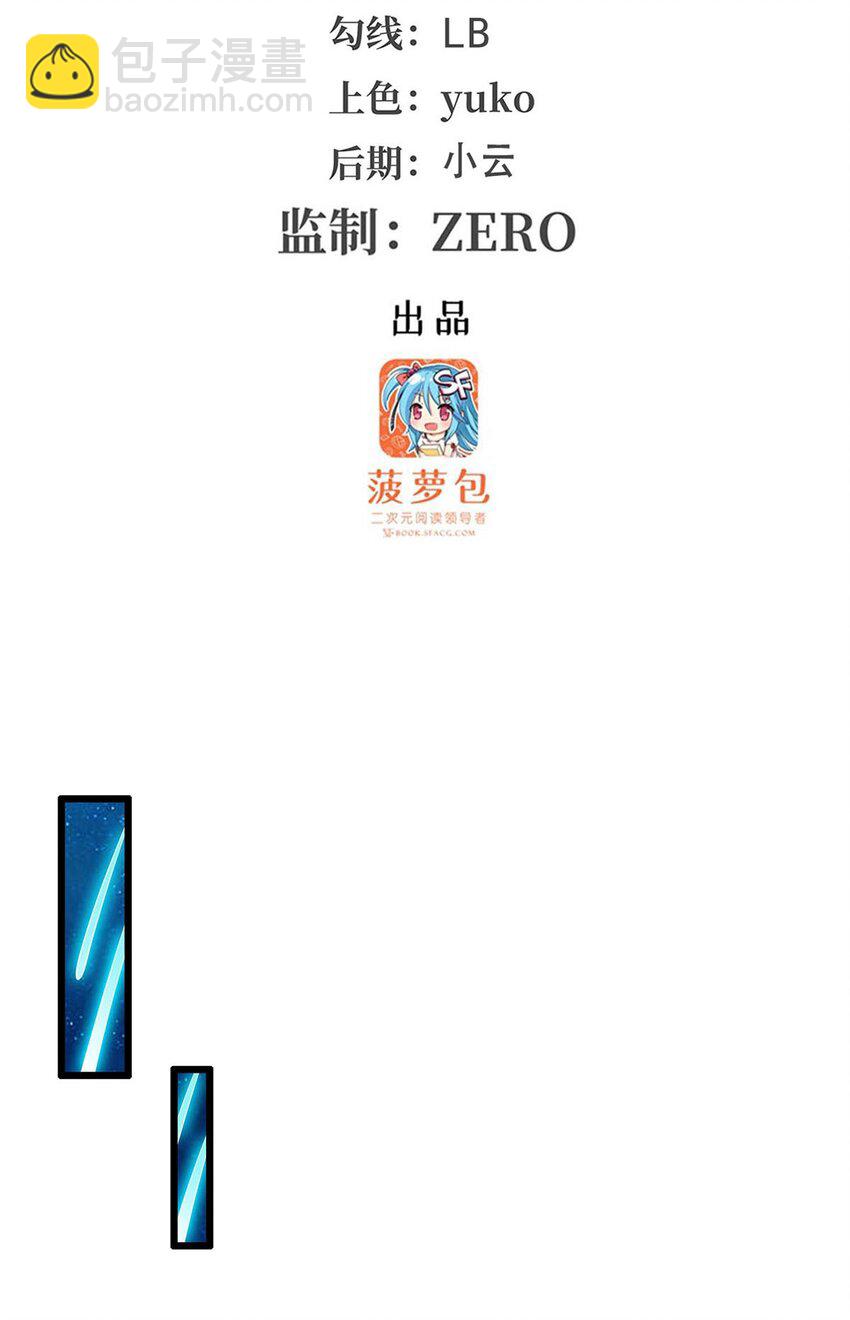 無限使徒與十二戰姬 - 359 胡攪蠻纏 - 3