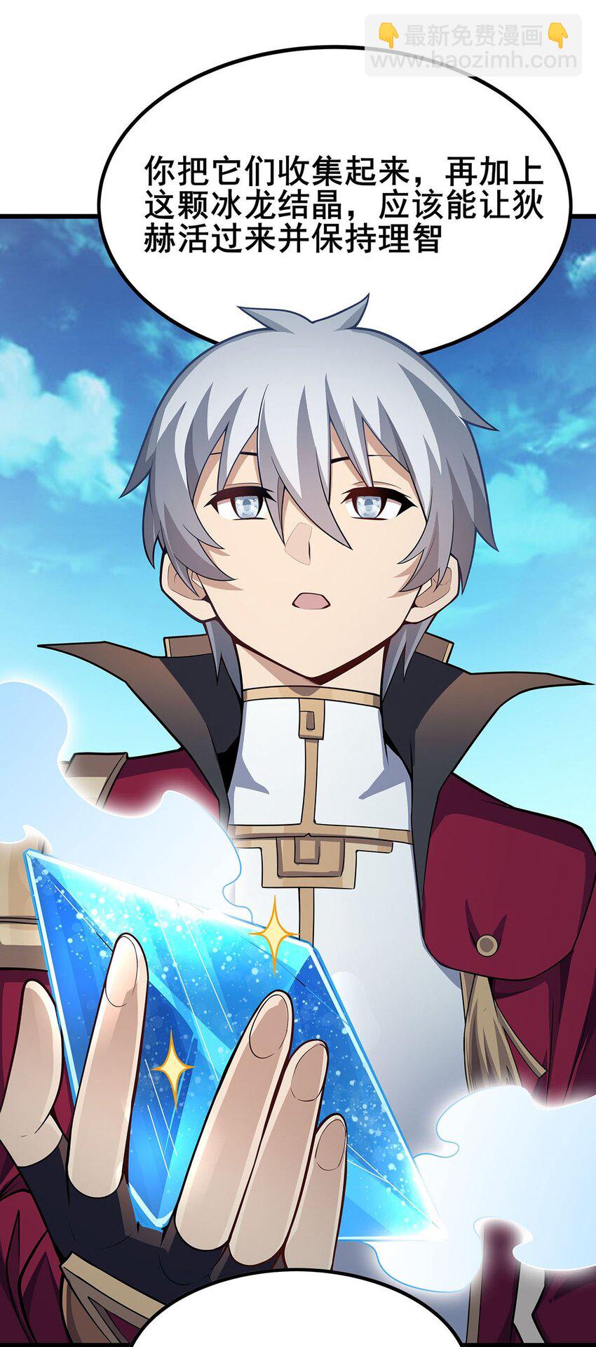 無限使徒與十二戰姬 - 359 胡攪蠻纏 - 7