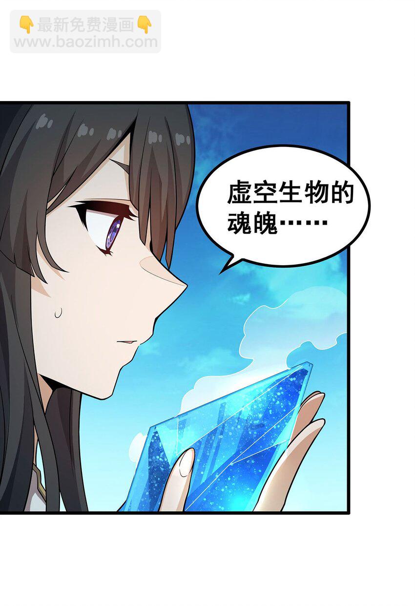 無限使徒與十二戰姬 - 359 胡攪蠻纏 - 2