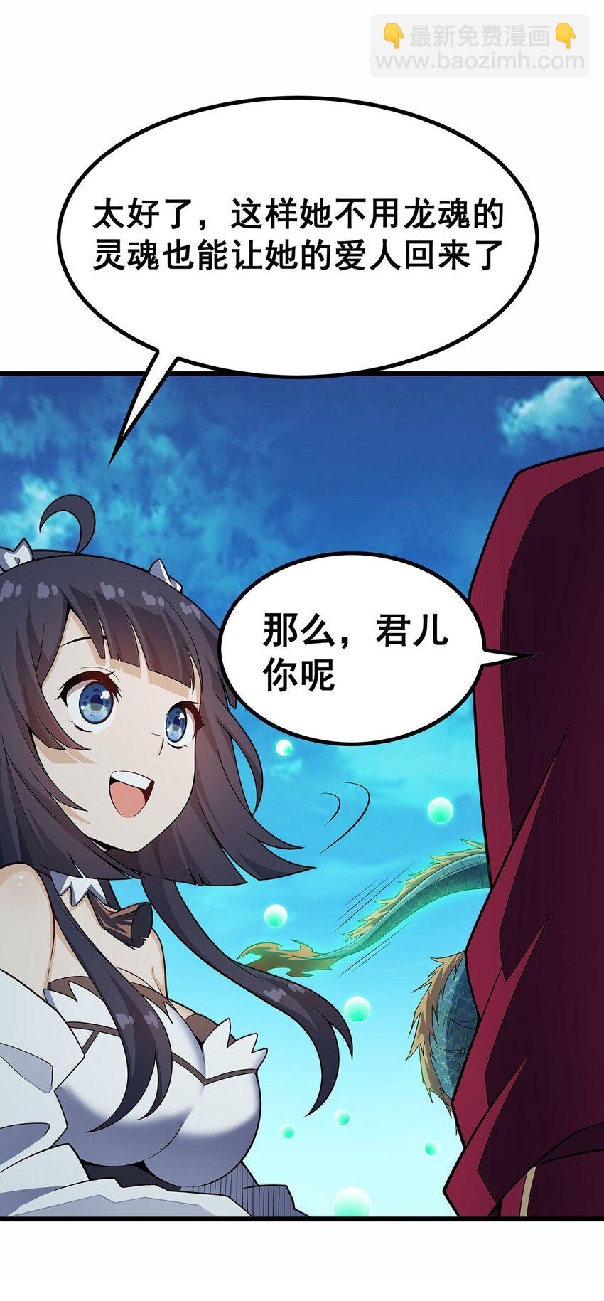 無限使徒與十二戰姬 - 359 胡攪蠻纏 - 7