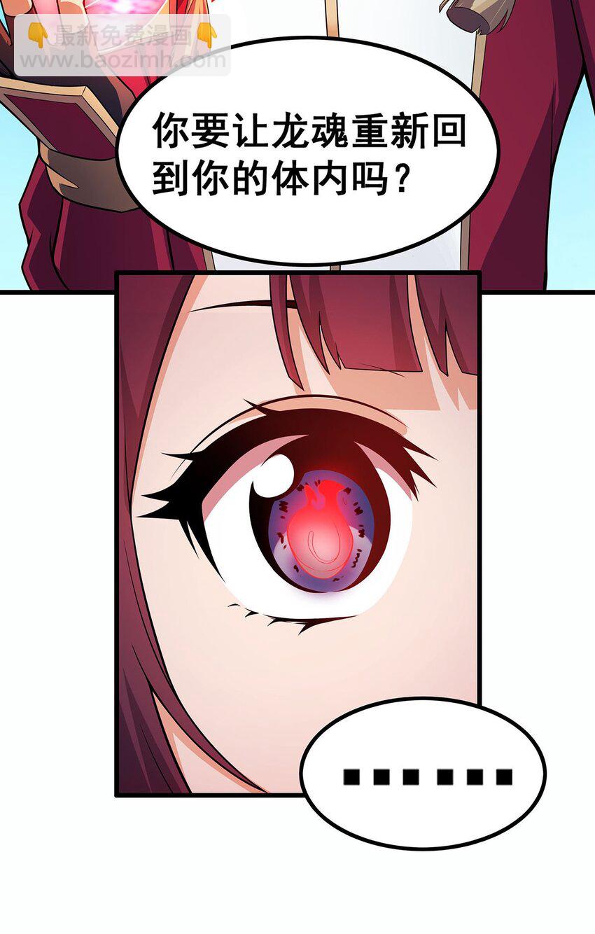 無限使徒與十二戰姬 - 359 胡攪蠻纏 - 2