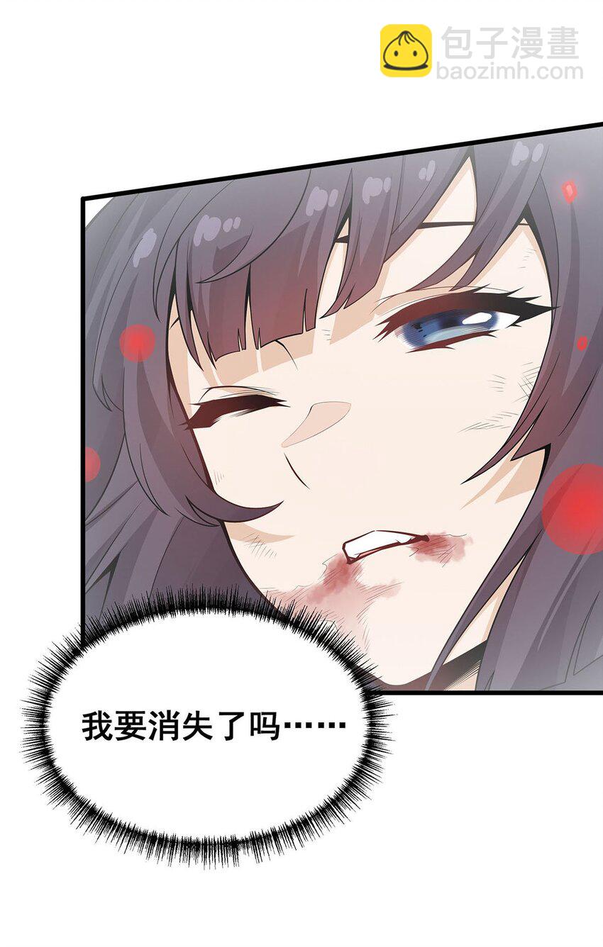 無限使徒與十二戰姬 - 361 創造法則(1/2) - 2