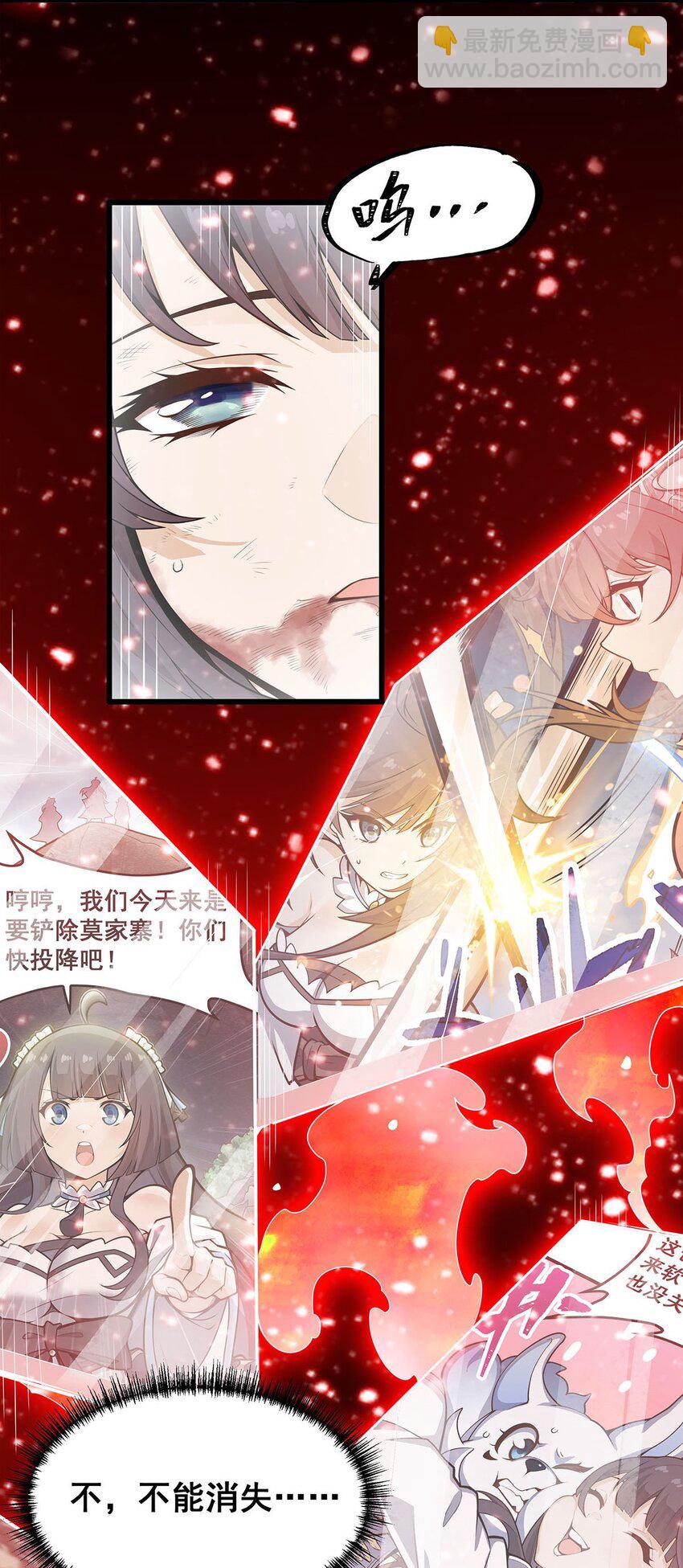 無限使徒與十二戰姬 - 361 創造法則(1/2) - 6