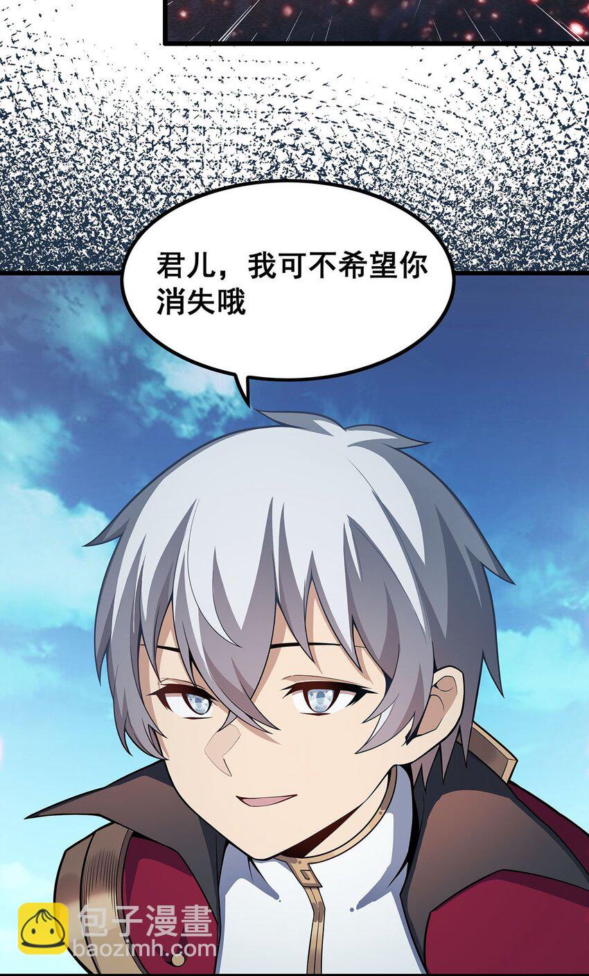 無限使徒與十二戰姬 - 361 創造法則(1/2) - 4