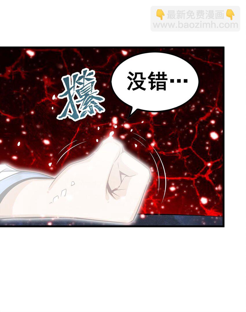 無限使徒與十二戰姬 - 361 創造法則(1/2) - 6