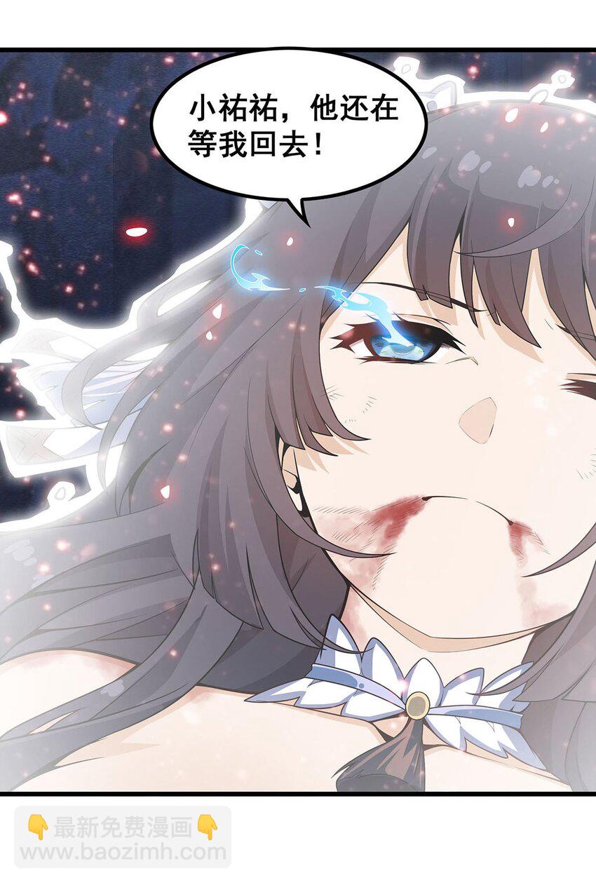 無限使徒與十二戰姬 - 361 創造法則(1/2) - 7