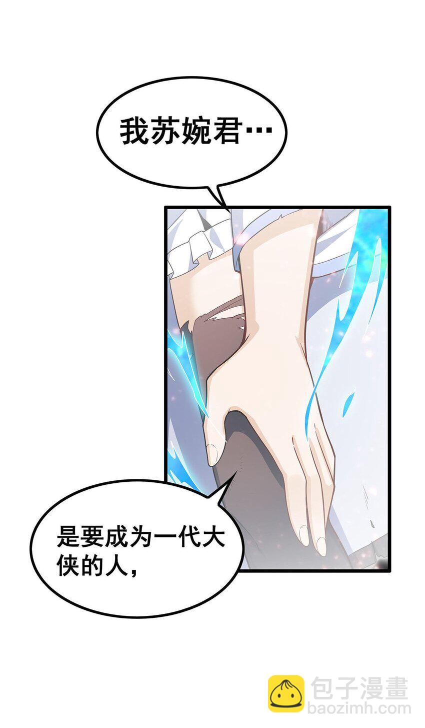 無限使徒與十二戰姬 - 361 創造法則(1/2) - 2