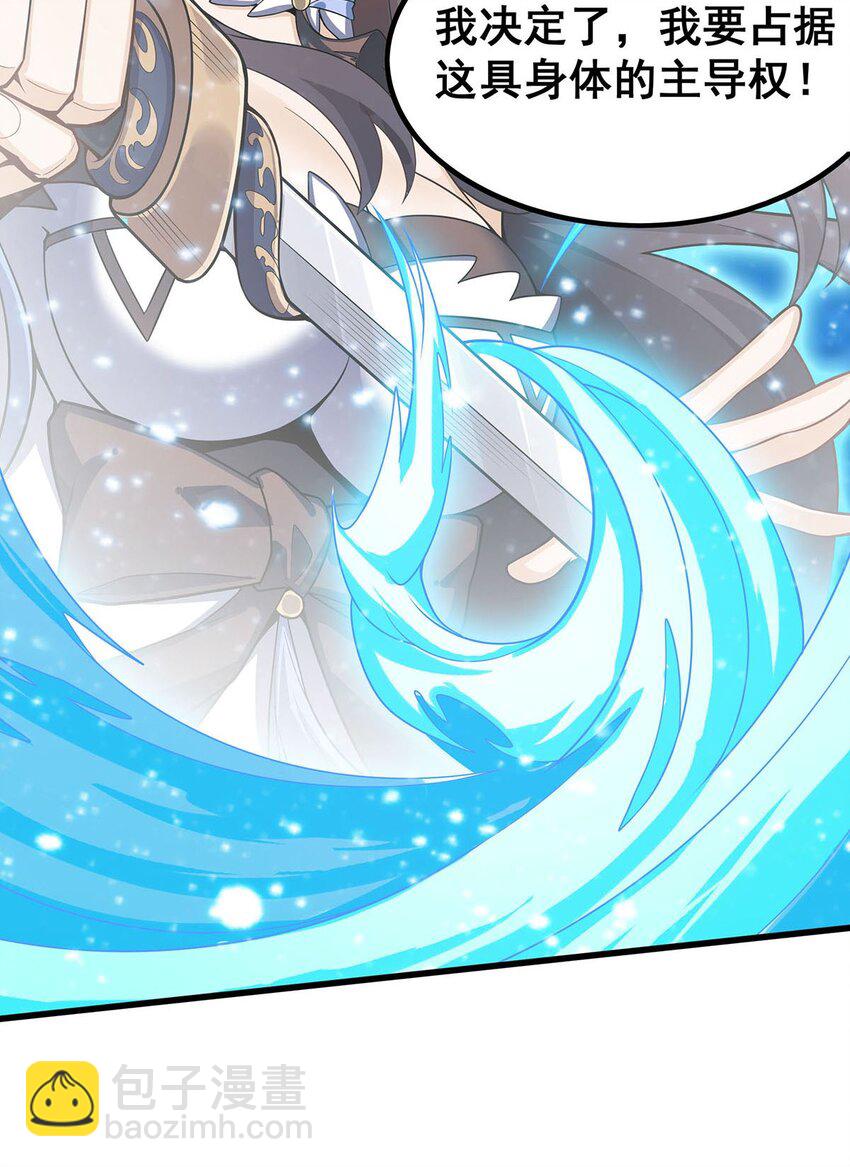 無限使徒與十二戰姬 - 361 創造法則(1/2) - 3