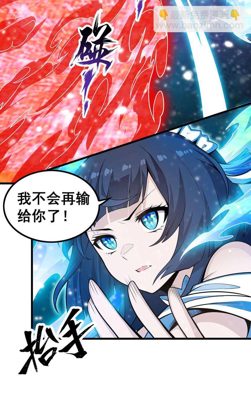 無限使徒與十二戰姬 - 361 創造法則(1/2) - 2