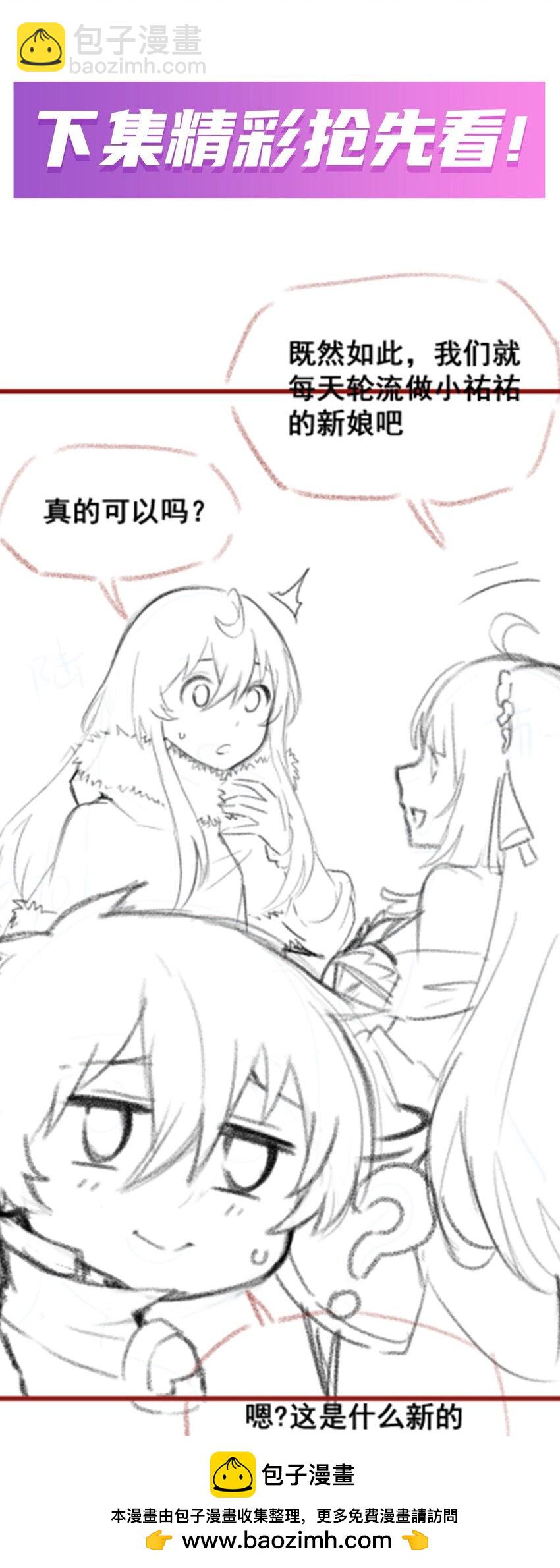 無限使徒與十二戰姬 - 361 創造法則(1/2) - 2