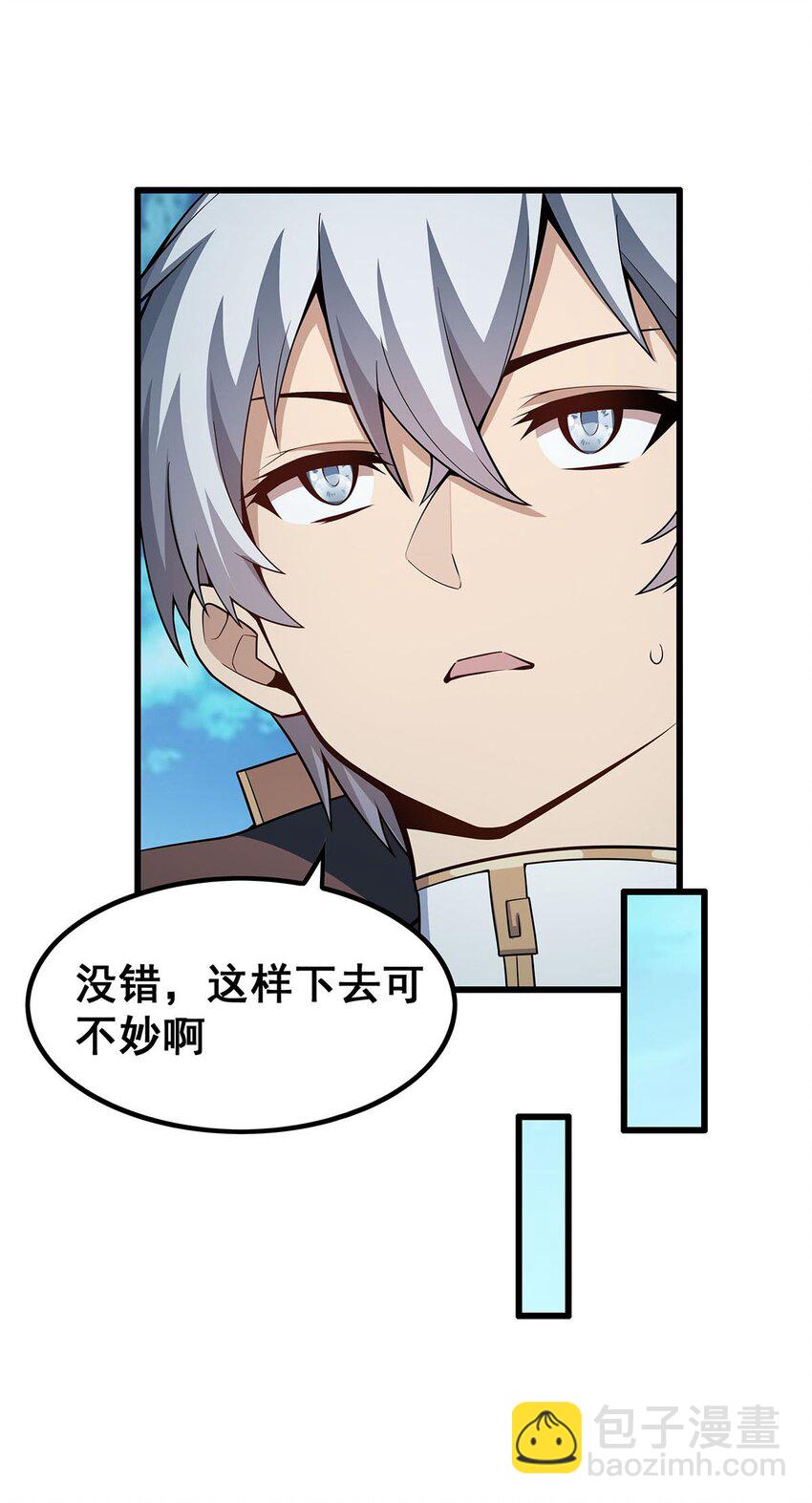 無限使徒與十二戰姬 - 361 創造法則(1/2) - 6