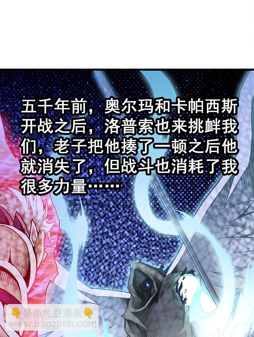 無限使徒與十二戰姬 - 363 神之腦的預言 - 4