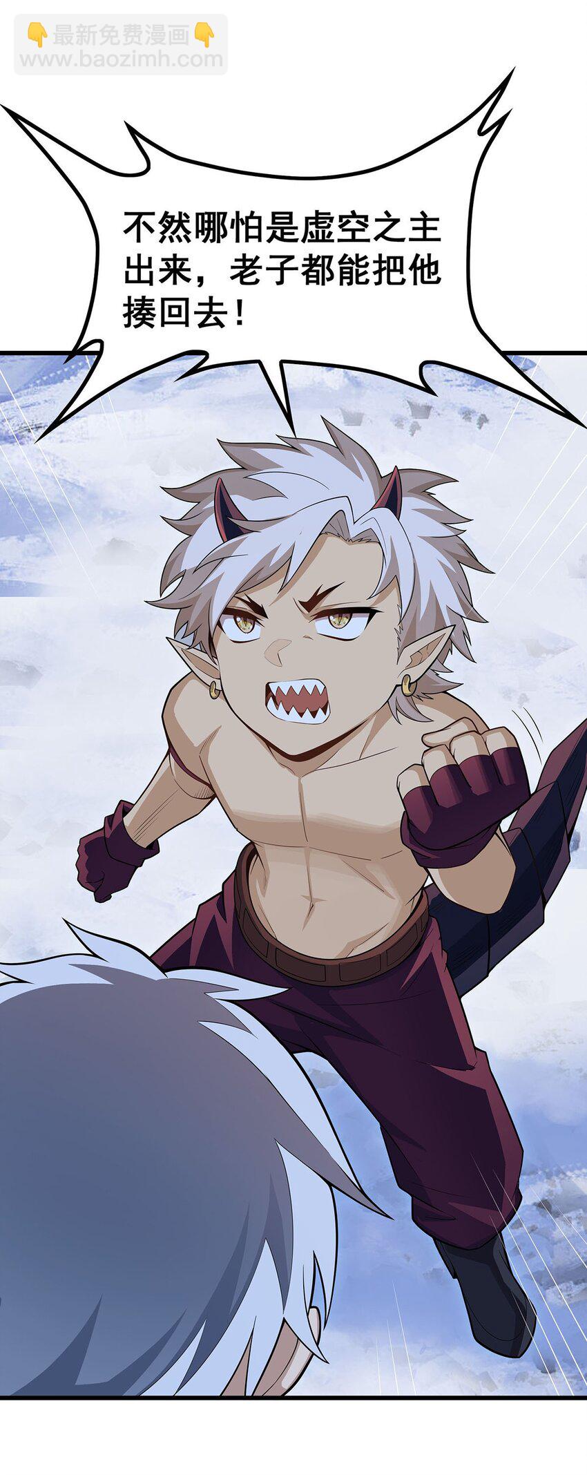 無限使徒與十二戰姬 - 363 神之腦的預言 - 6