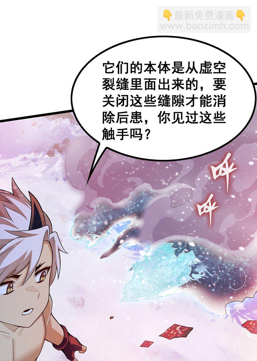 無限使徒與十二戰姬 - 363 神之腦的預言 - 4