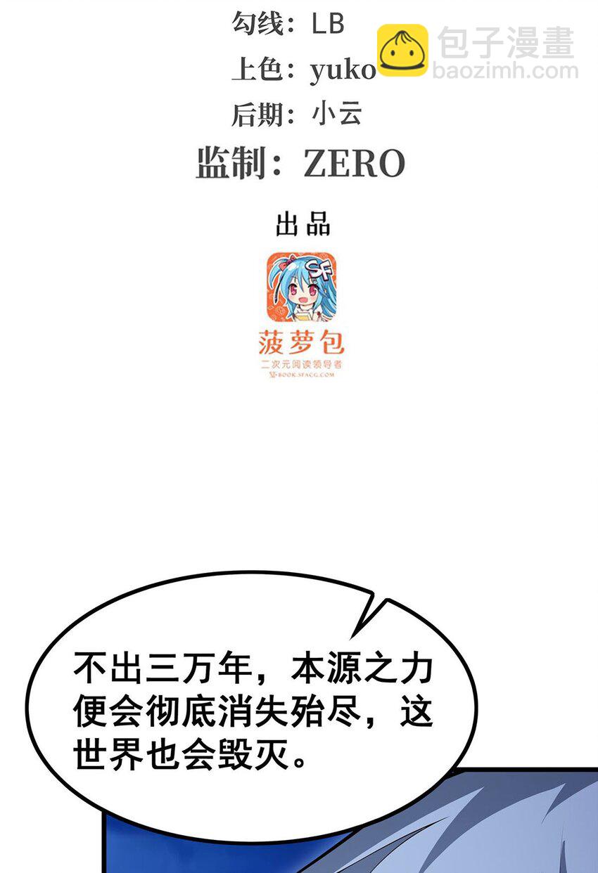 無限使徒與十二戰姬 - 363 神之腦的預言 - 3