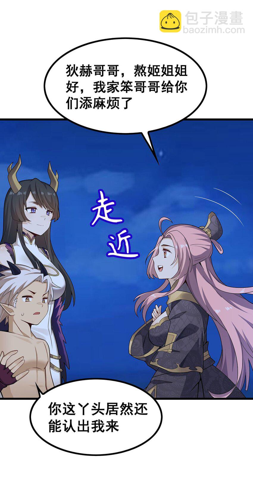 無限使徒與十二戰姬 - 363 神之腦的預言 - 5