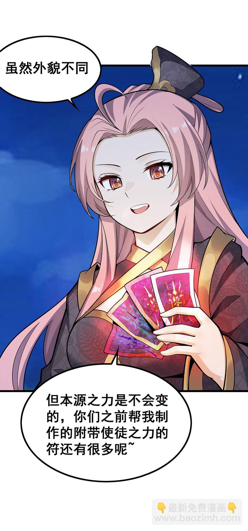 無限使徒與十二戰姬 - 363 神之腦的預言 - 6