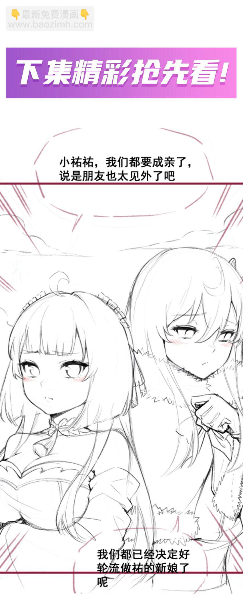 無限使徒與十二戰姬 - 363 神之腦的預言 - 7