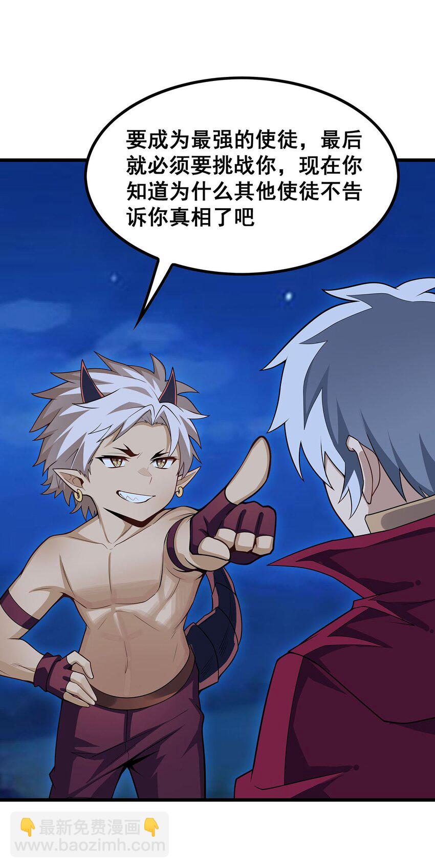 無限使徒與十二戰姬 - 363 神之腦的預言 - 1