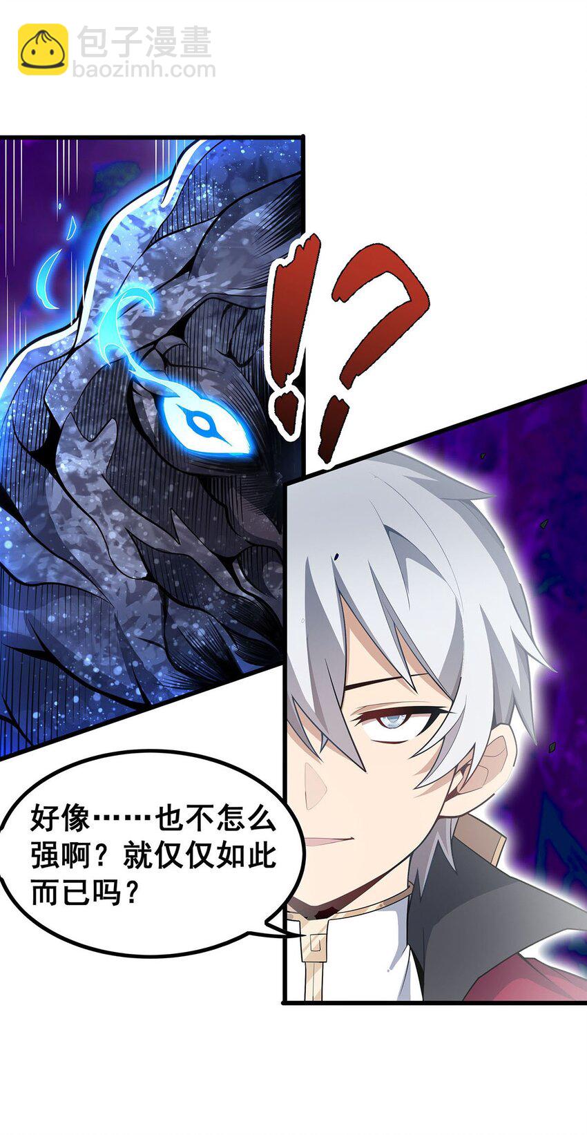 無限使徒與十二戰姬 - 365 第七層封印，解！ - 3