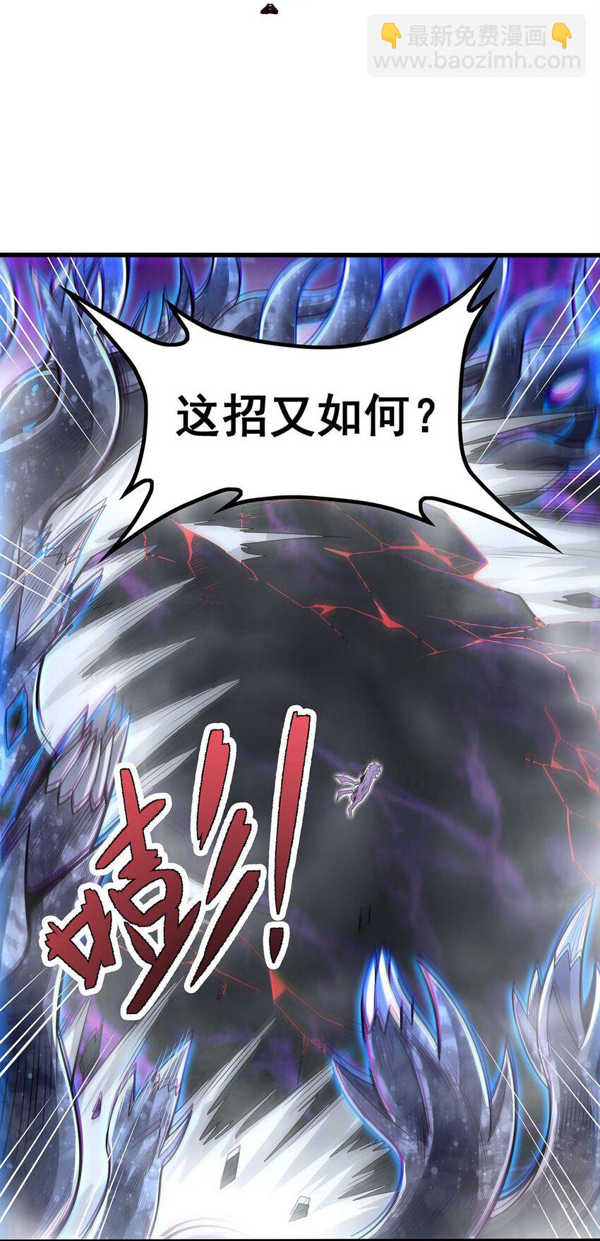 無限使徒與十二戰姬 - 365 第七層封印，解！ - 5