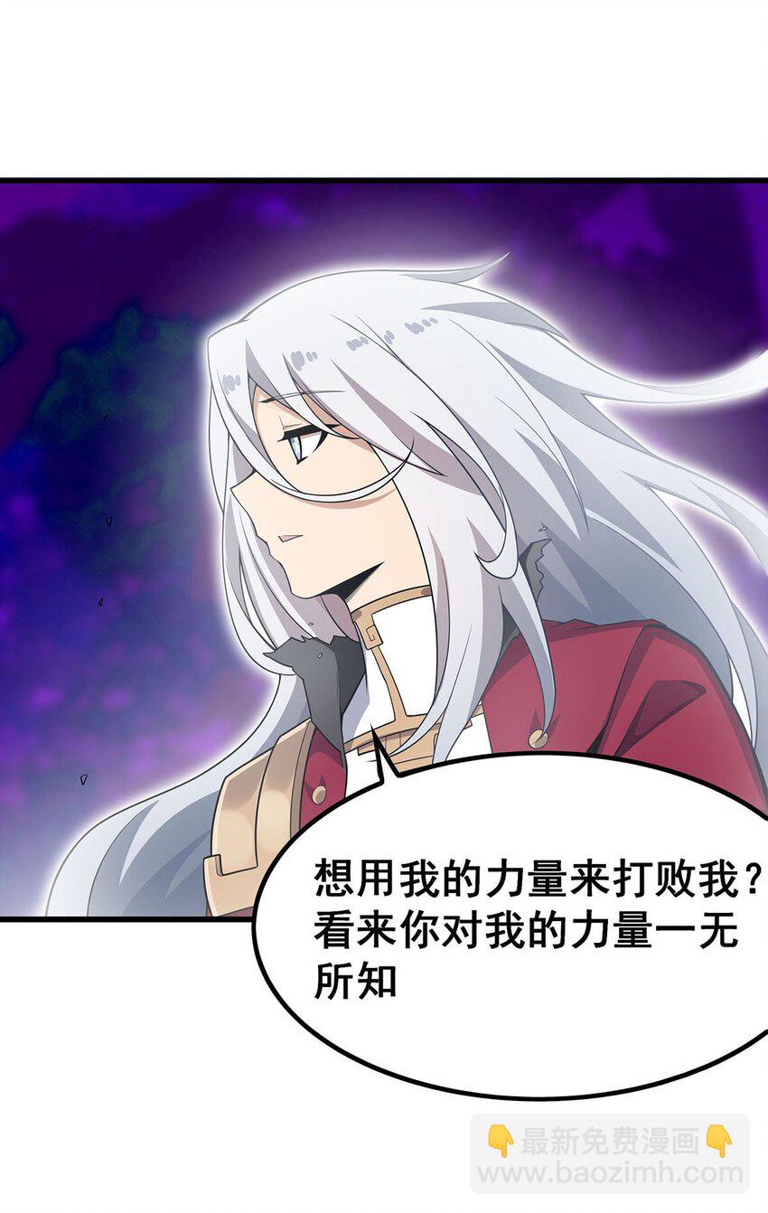 無限使徒與十二戰姬 - 365 第七層封印，解！ - 6