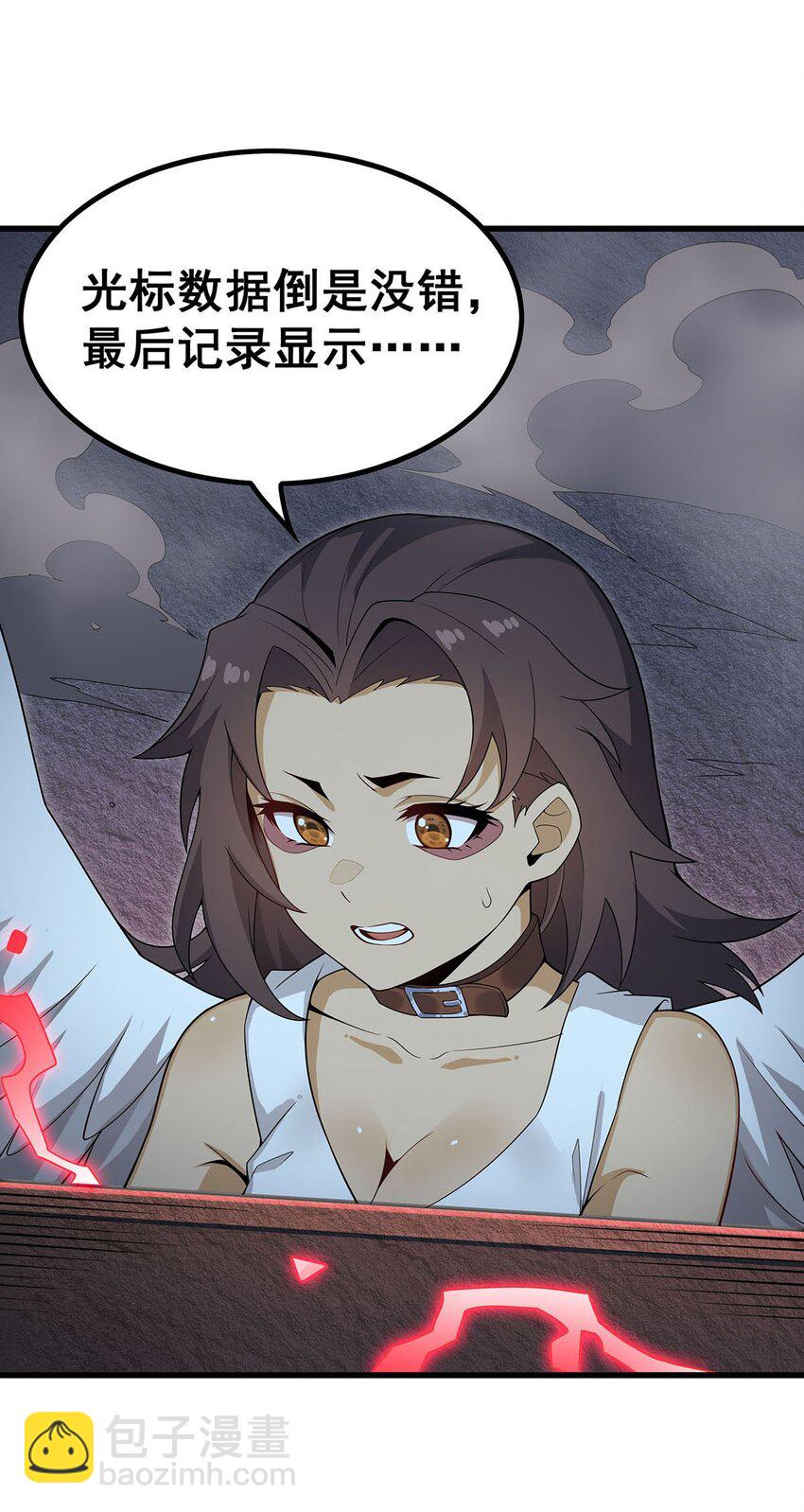 無限使徒與十二戰姬 - 367 天翼族的浴場 - 3