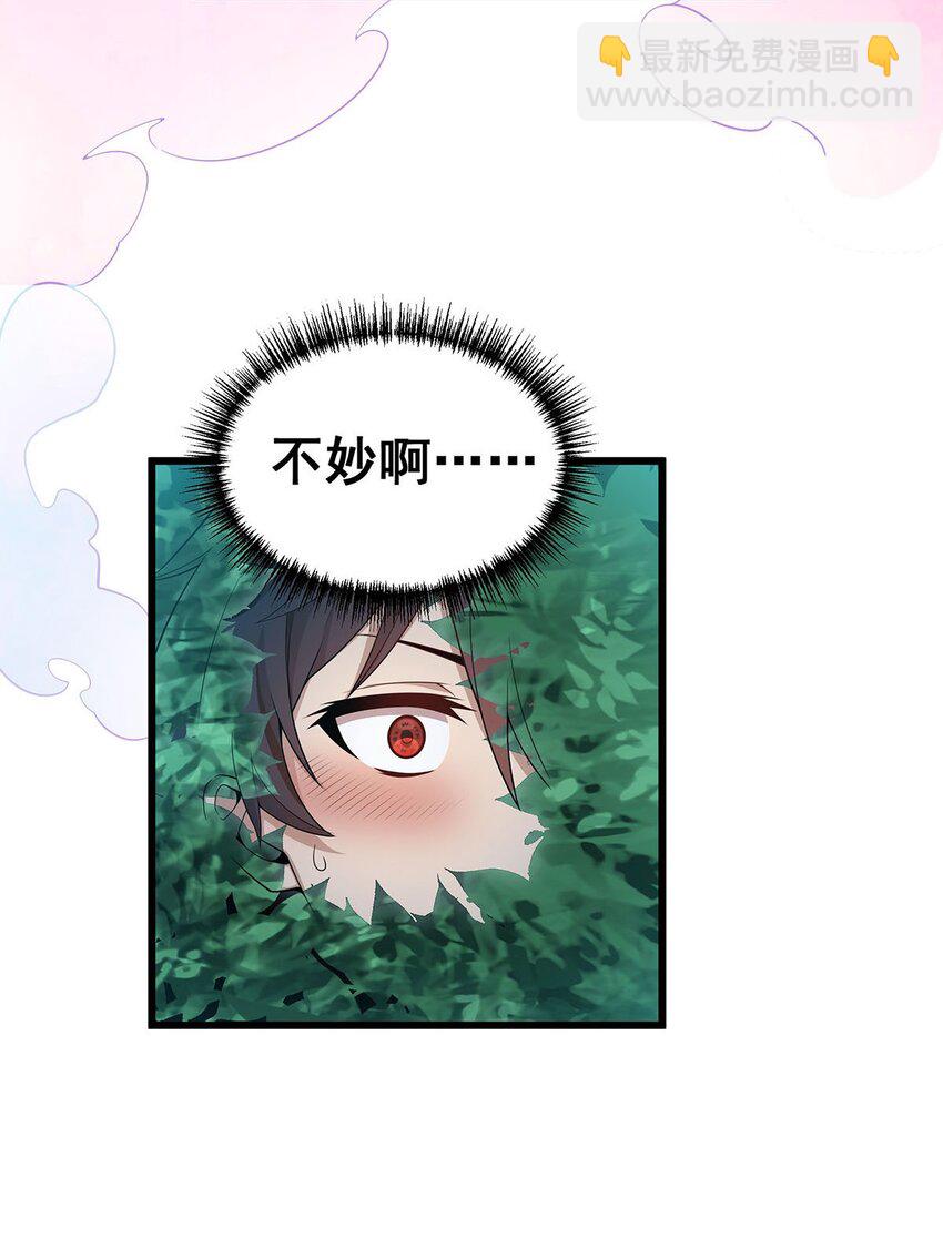 無限使徒與十二戰姬 - 367 天翼族的浴場 - 1