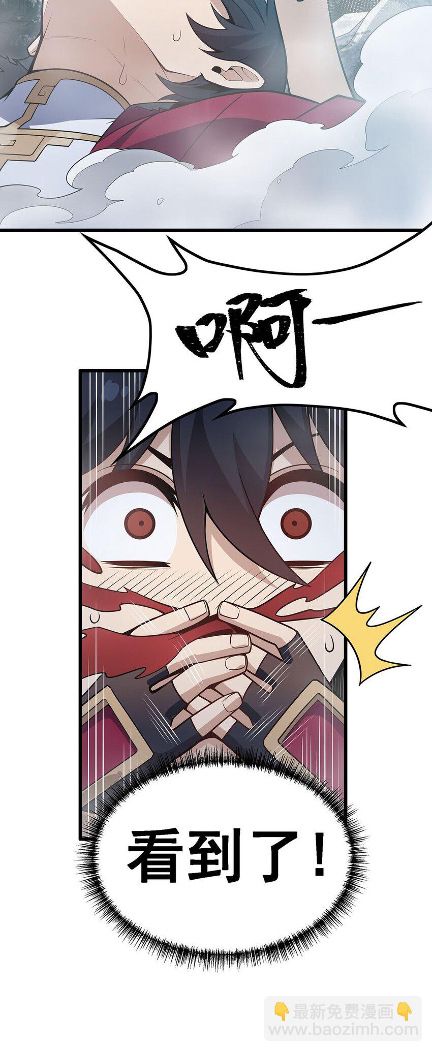 無限使徒與十二戰姬 - 367 天翼族的浴場 - 1